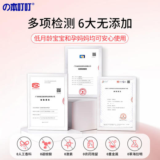 本叮叮植萃舒缓液（儿童）50ml 商品图4