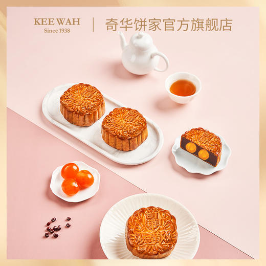 【双黄豆沙月饼】传统口味 港式月饼 糕点 中秋送礼奇华饼家中国香港进口 商品图2