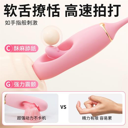 【女用器具】谜姬 心悦拍打吸舔器吮吸抠震pdd限价89元 低价品牌会投诉，投诉无法撤销 商品图3
