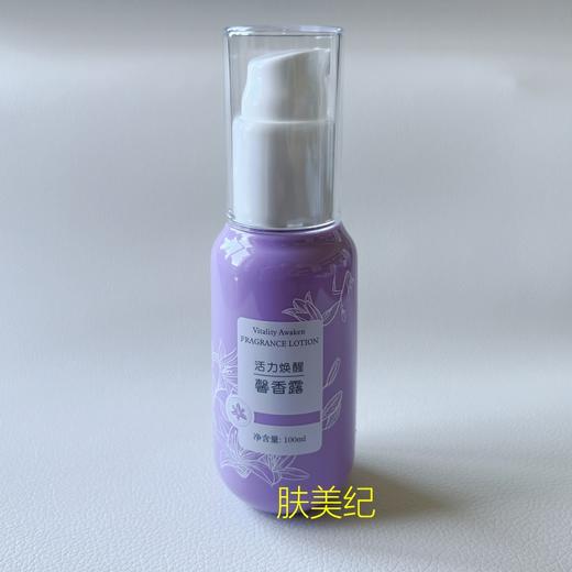 盛大菲同活力焕醒净透慕斯80ml馨香露100ml 商品图5
