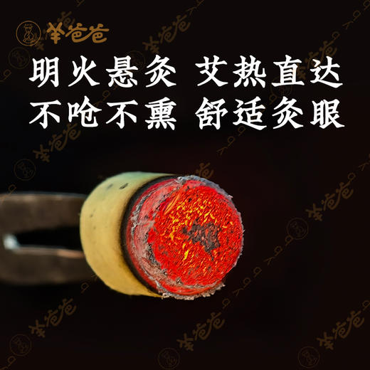 【眼灸专用蕲艾柱】外用 | 五年陈艾 明火微烟 温和渗透 须搭配眼灸仪使用 商品图6