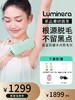 【新品首发】Luminera蓝宝石冰点脱毛仪学生党家用腋下腿毛唇毛 商品缩略图0