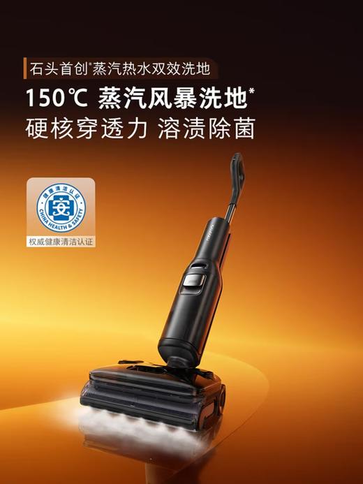 石头【A30 Pro Steam】蒸汽洗地 商品图0