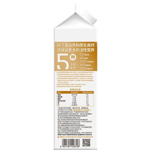 新希望屋顶盒黄金24小时巴氏鲜牛乳950ml 商品图4