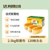 达利园软面包香橙味5斤量贩装休闲零食早餐代餐（新老包装随机发货） 商品缩略图7