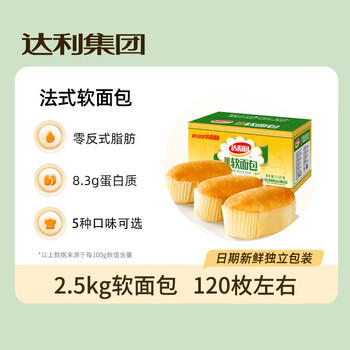 达利园软面包香橙味5斤量贩装休闲零食早餐代餐（新老包装随机发货） 商品图7