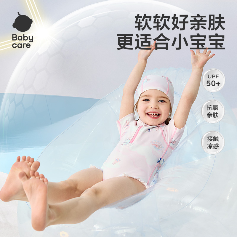 【 babycare】儿童防晒泳衣泳帽套装速干男童女童连体泳衣宝宝游泳衣裤