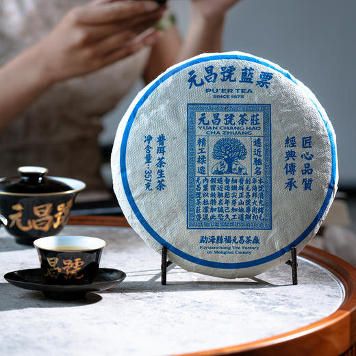 【元昌号传芳】元昌号2019年第二代蓝票357g生饼传世经典 商品图5