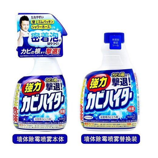 KAO花王 除霉剂浴室泡沫清洁喷剂卫生间墙面瓷砖清洗剂去污垢水渍除异味正装400ml+补充装400ml 商品图5