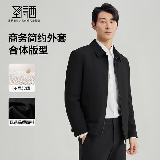 圣得西男士行政夹克2025年秋季新款简约商务通勤抗皱翻领商务外套 商品图1