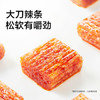卫龙辣条 老式大刀肉200g 儿时怀旧豆干小零食 商品缩略图1