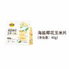 食验室海盐/茉莉/厚厚奶酪玉米片40g 商品缩略图1