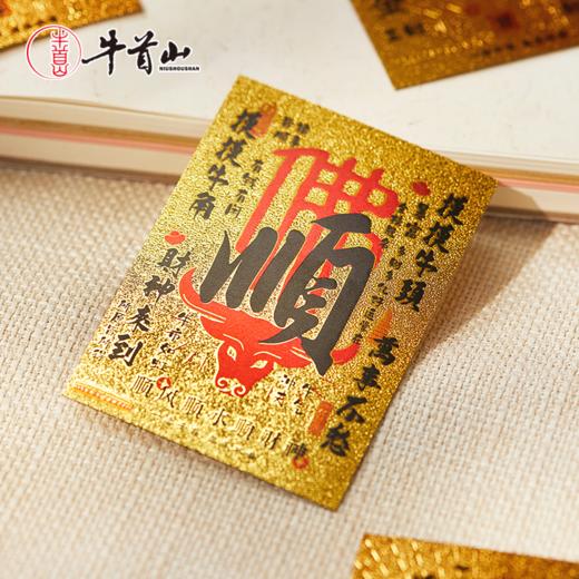 牛首山文创高颜值招财进宝系列吉祥如意美好祝愿铝箔贴 商品图2