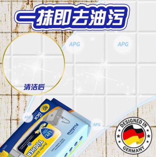 普乐姆 厨房去油污湿巾 80抽【全新品】 商品图2