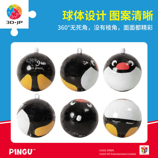 24片 A3958 Pingu系列钥匙扣拼图-滚滚鹅 商品图1