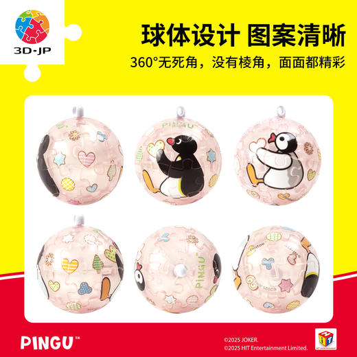 24片 A3957 Pingu系列钥匙扣拼图-Pingu&Pinga 商品图1