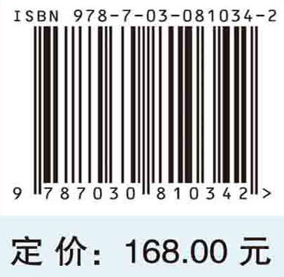 高铁千米长联桥铺设无砟轨道关键技术 商品图4