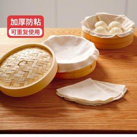【新品】好媳妇蒸笼布圆形垫子家用笼屉布不易粘蒸馒头包子加厚棉纱布蒸布