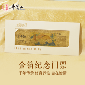 牛首山金箔纪念门票景区纪念办公桌客厅摆件送老人长辈生日礼物