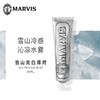 MARVIS玛尔仕牙膏意大利薄荷清爽效期26年4月（下单备注香型亮白薄荷、强力薄荷、茉莉薄荷、薄荷香型、橙花绽放） 商品缩略图3