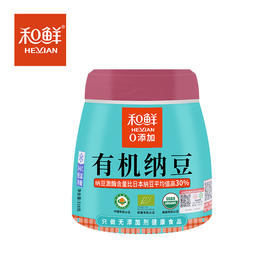 和鲜有机纳豆低温冷藏版 大豆发酵即食凉拌调味佐餐拌面方便菜 318g/罐 【京东快递送货上门】