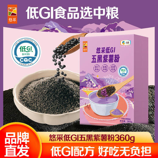 中粮悠采低GI五黑紫薯粉360g 商品图9