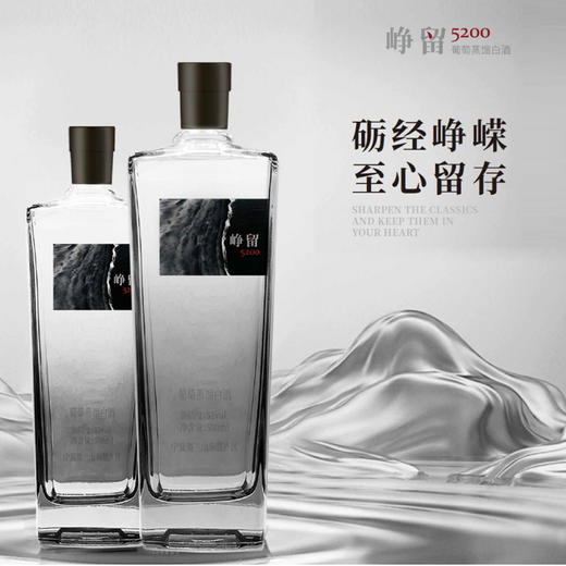 【中国农垦】西夏王峥留 5200 葡萄蒸馏酒 500ml 商品图3