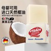 欧德曼 马赛洗衣皂 300g【全新品】 商品缩略图1