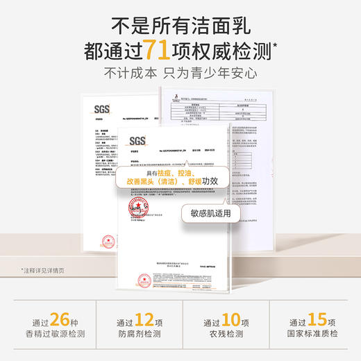 【祛痘洁面乳】缓解泛红 控油除螨洁面 水润不紧绷 疏油防堵 安肌祛痘雪泥洁面乳100g 商品图4