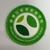 通版顺德区拔萃实验学校包边校徽校服布标姓名贴章可缝烫现货发51 商品缩略图0