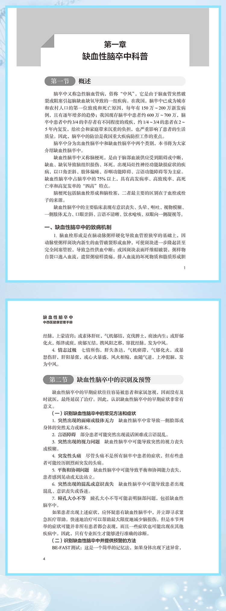 西医02_05.jpg
