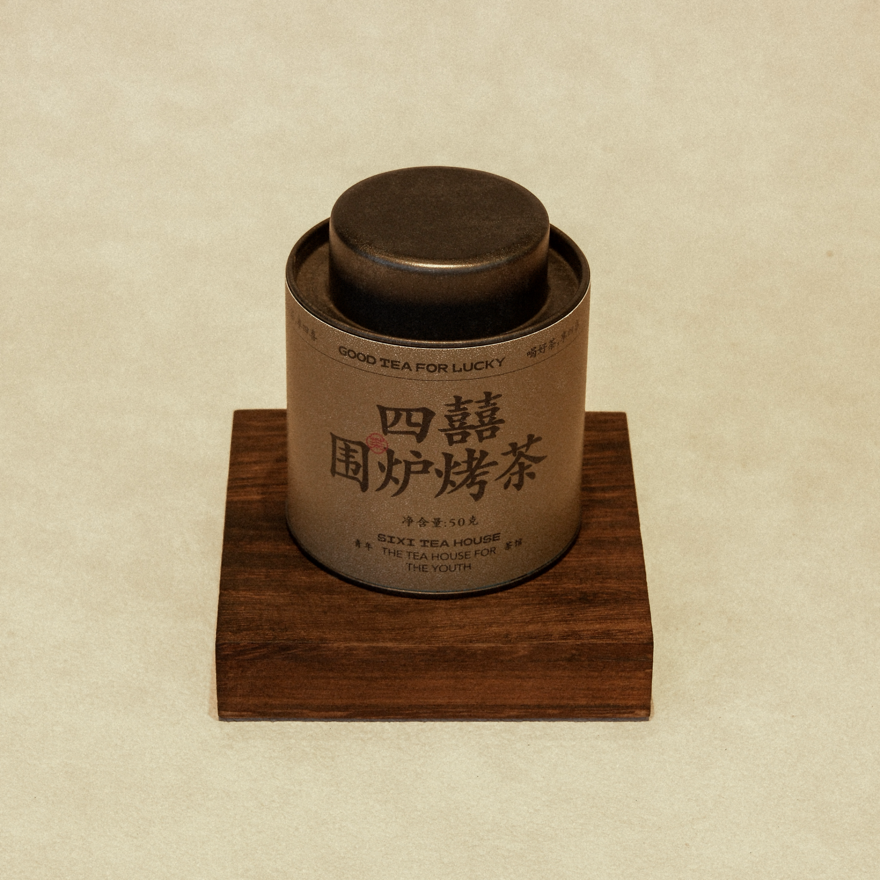 50G小罐装四囍围炉烤茶