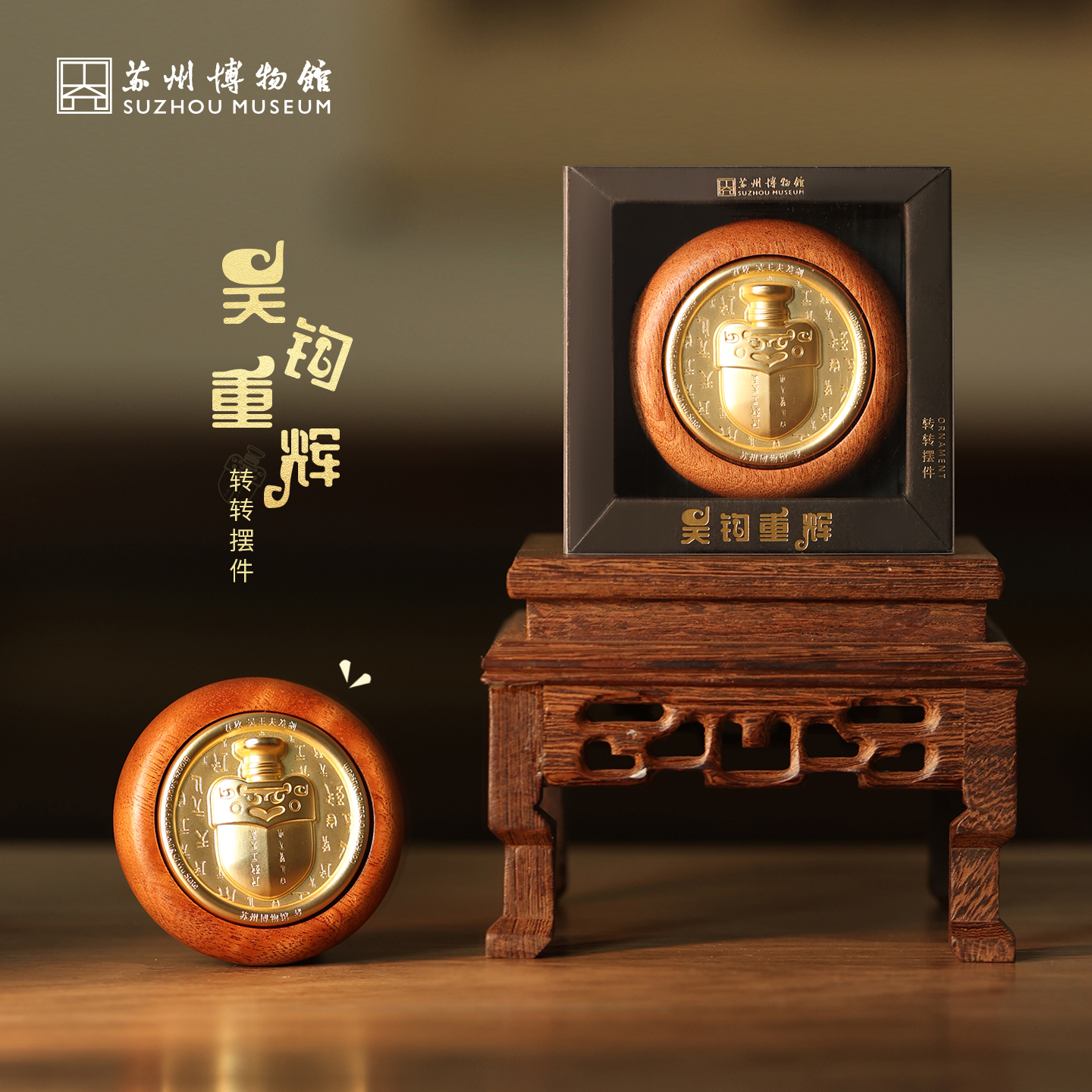苏州博物馆 吴钩重辉转转摆件吴王夫差剑Q版造型可旋转趣味解压创意桌摆