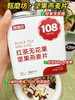 【甄磨坊食品】坚果燕麦片红茶无花果口味500g*1 商品缩略图1