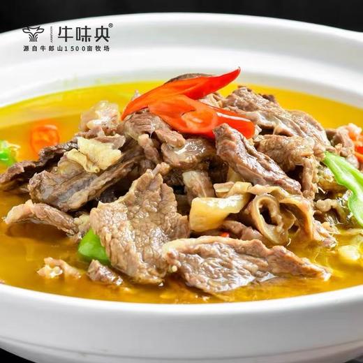 【宜昌助农馆】牛味央  金汤牛肉火锅 鲜香美味 880g*2 商品图1