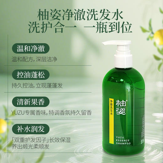 柚姿净澈洗发水320ml+柚姿净爽沐浴露320ml 商品图4