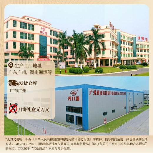 广州酒家 蛋黄纯白莲蓉月饼礼盒广式铁盒中秋节日送礼品礼物团购 商品图4