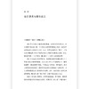日本中世战争史 汗青堂丛书151 武士的命运与下克上 后浪正版 商品缩略图3