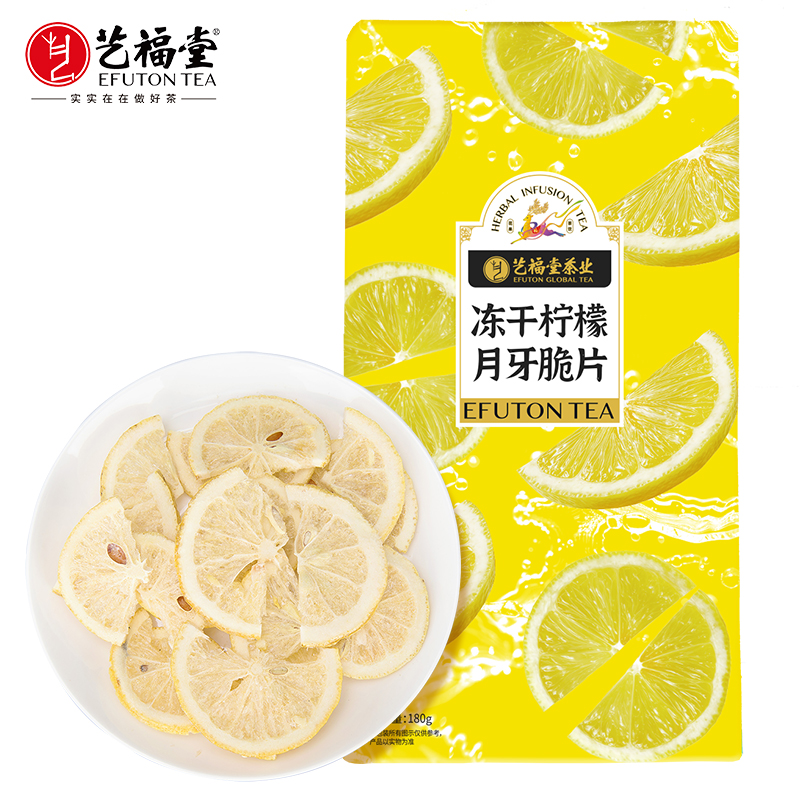 艺福堂冻干柠檬月牙脆片180g/袋