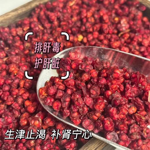 【东北“红宝石”，失眠者福音】长白山特产 道地北五味 五脏俱养 药食同源 本草纲目记载改善睡眠质量，减轻疲劳，提高精神状态 商品图5