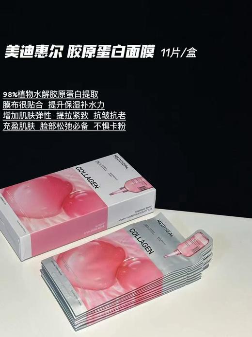 韩国Mediheal美迪惠尔茶树积雪草水库玻尿酸VC面膜补水保湿提亮11片/盒 商品图3