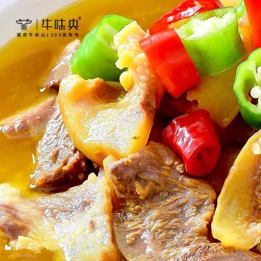 【宜昌助农馆】顺丰/京东 牛味央 金汤带皮牛肉火锅1200g 商品图2