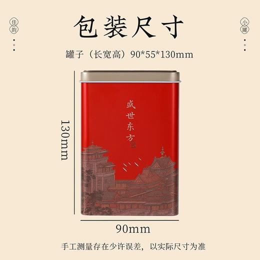 【佳韵小罐-大红袍】 去寻武夷岩茶 浓醇高香 口粮款30g 商品图4