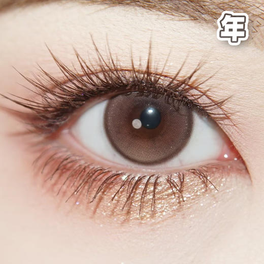 #Amber Brown 温柔甜妹 棕色 14.2mm【1片装】 舒适推荐 / 年抛 商品图0