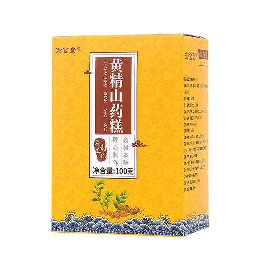 御宫食 黄精山药糕 商品图3