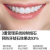 麦迪安93%去牙垢靓白牙膏120g效期26年10月 商品缩略图5