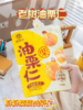 膳源泽老树油栗仁原味/蜂蜜味208g 商品缩略图1
