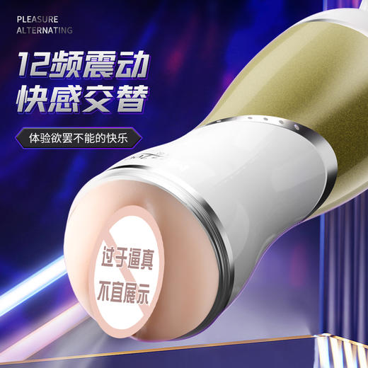 【男用器具】谜姬爱爱飞机杯	震动/吸盘/香槟色 商品图6