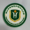 通版佛山市南海区和顺中心小学包边校徽校服名贴章可缝烫现货发51 商品缩略图0