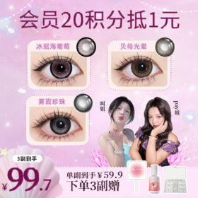 不要放过这个超级放大双眼的眼珠珠！